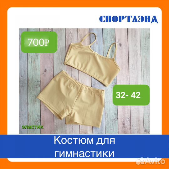Комплект для гимнастики