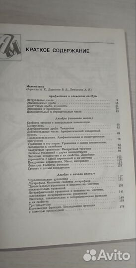 Справочное пособие 5-11класс