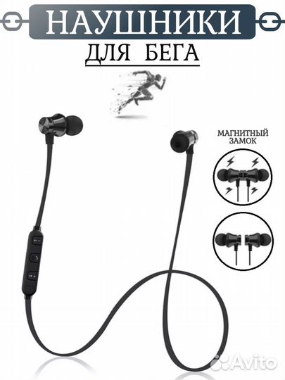 Bluetooth наушники