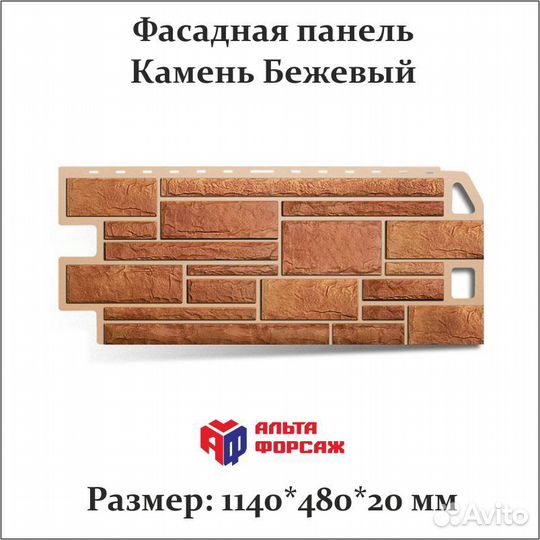 Фасадный сайдинг