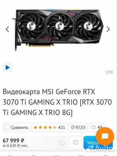 Видеокарта rtx 3070 ti