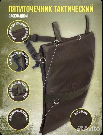 Пятиточечник