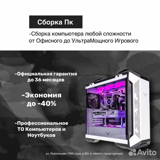 Жирный пк в 2к Ryzen 7 7700+b650+32GB+RTX 4070 Sup