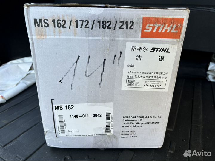 Бензопила Stihl MS 182 новая