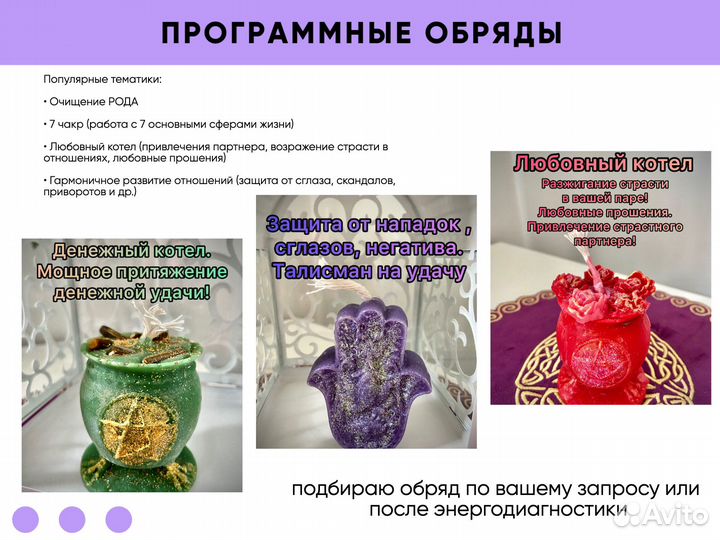 Гадание. Расклад на картах таро. Таролог. Обряды