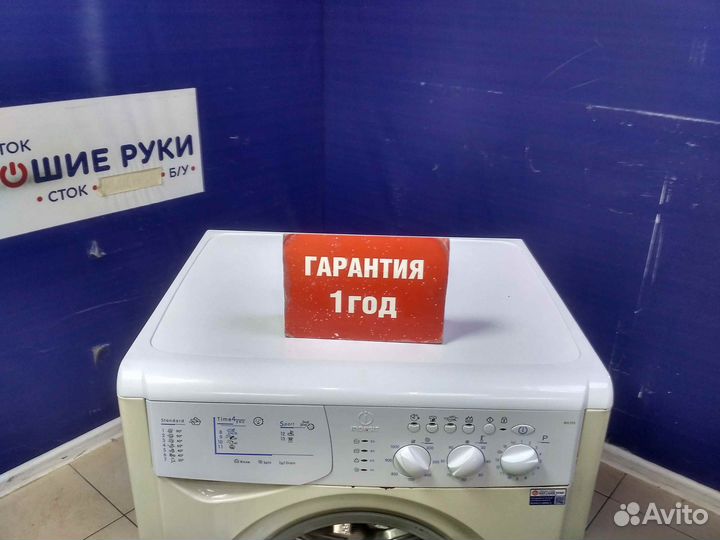 Стиральная машина бу indesit с гарантией 1 год
