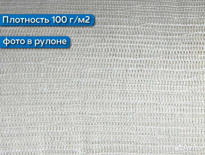 Неткол нетканое полотно в рулонах пл.100 г/м2