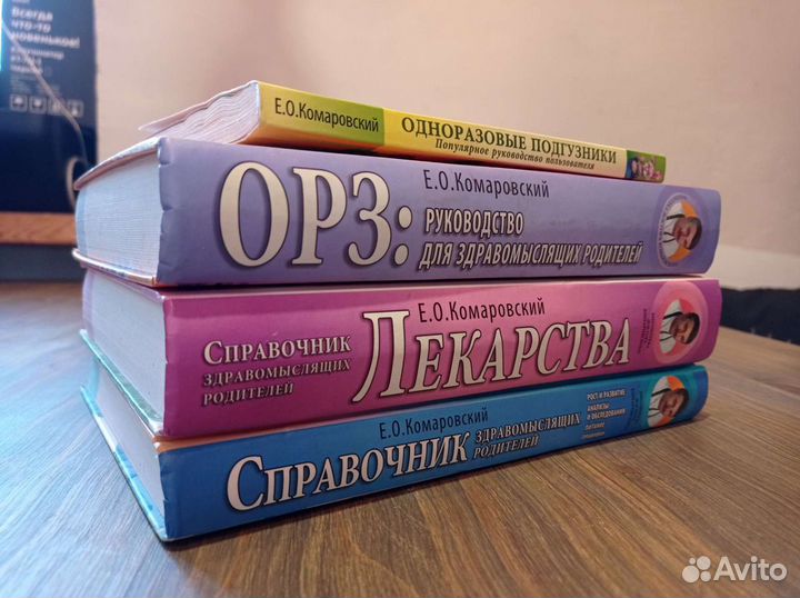 Книги про здоровье детей