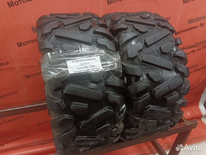 AT 25x10-12 Maxxis Bighorn шины для Квадроцикла