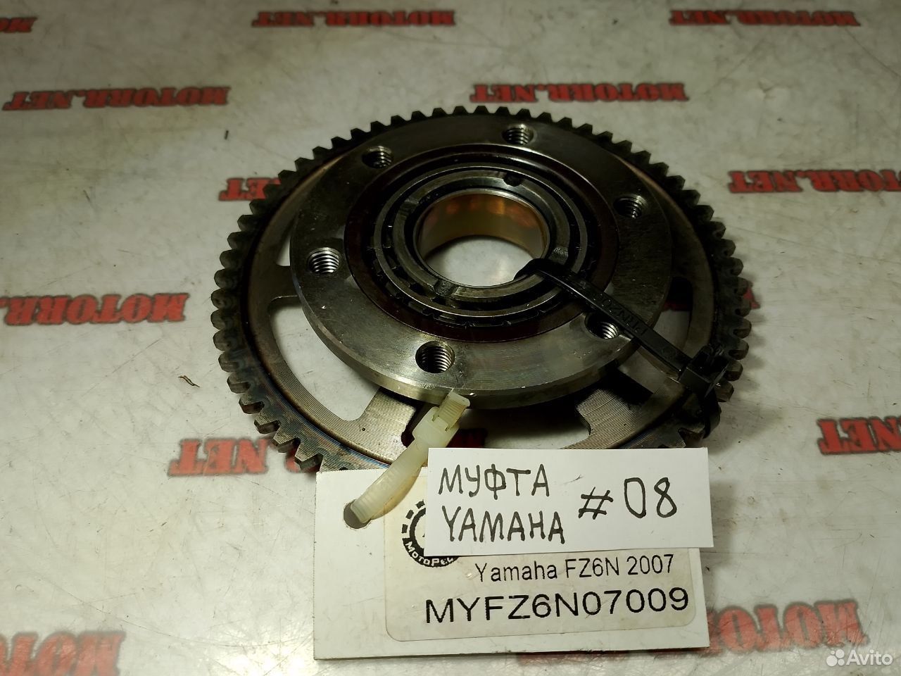 Yamaha FZ6N 07 муфта обгонная