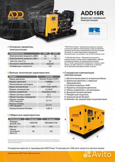 Дизельный генератор 10 кВт электростанция