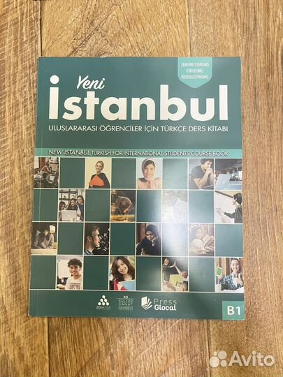 Учебник + рабочая тетрадь по турецкому языку