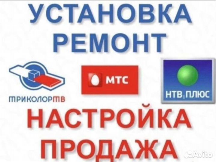 Спутниковое телевидение. Интернет 750