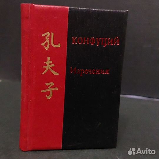 Книга-миниатюра 