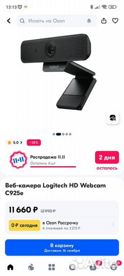 Веб камера Logitech c925e