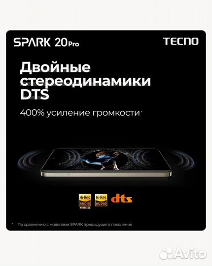 TECNO Spark 20 Pro, 12/256 ГБ