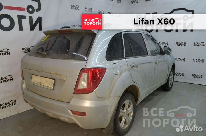 Lifan X60 пороги под заказ