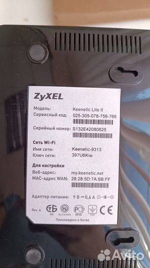 WiFi роутер Zyxel Keenetic Lite 2