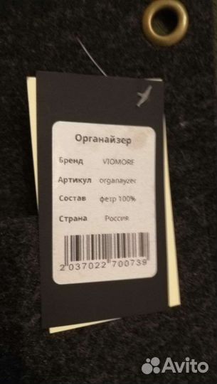 Органайзер подвесной для хранения вещей