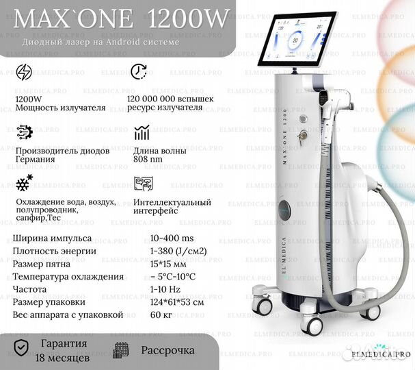 Хит продаж, Диодный лазер MaxOne 1200W
