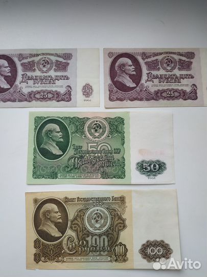 Банкноты СССР 1961