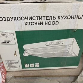 Воздухоочиститель кухонный kitchen hood