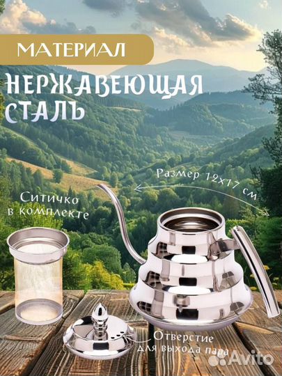 Чайник заварочный - кофейник. Алладин