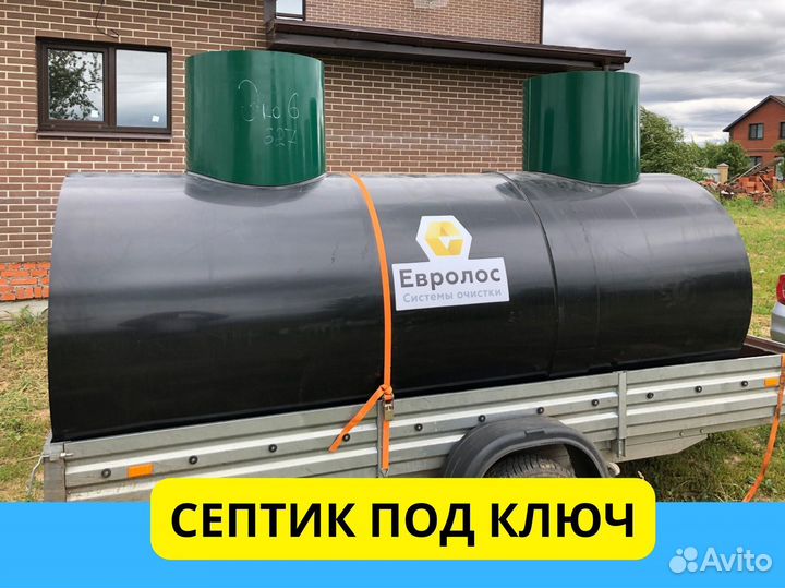 Септик Евролос эко-10 / Под ключ