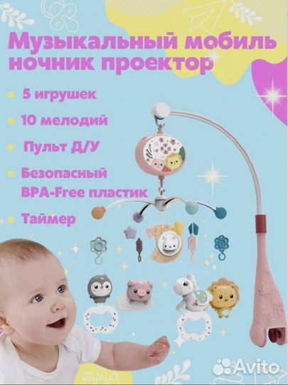 Мобиль на кроватку