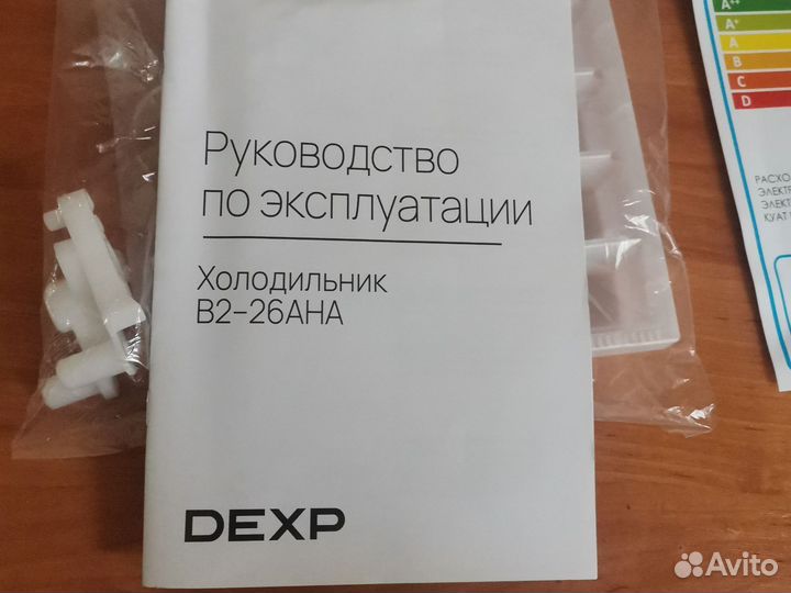 Холодильник новый dexp