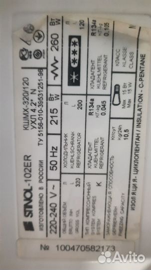 Холодильник Stinol no frost отдам