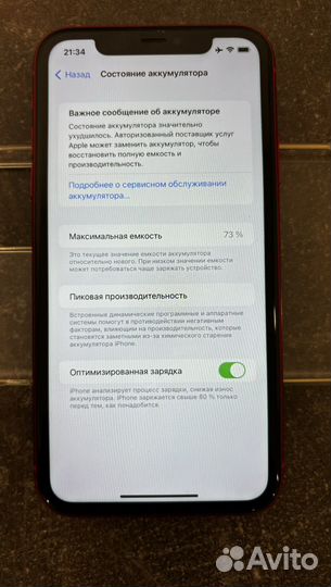 iPhone 11, 128 ГБ