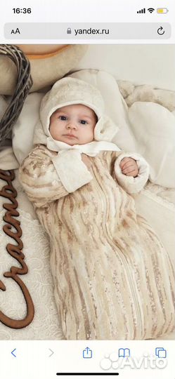 Конверт choupette