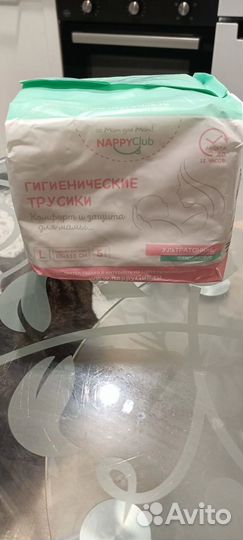 Трусы послеродовые nappyclub