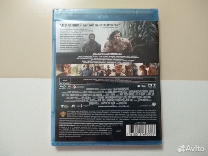 Blu-ray. тарзан. Легенда. Лицензия