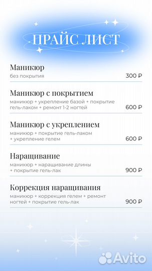 Модель на маникюр
