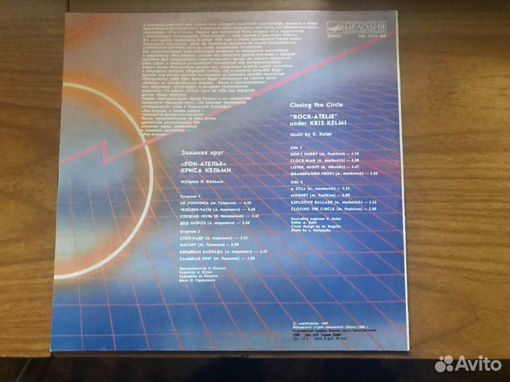 Криз Кельми