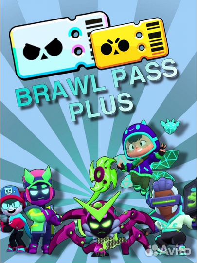 Brawl pass