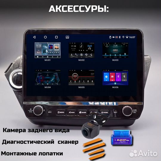 Автомагнитола Android Kia Rio 3 4/64Гб