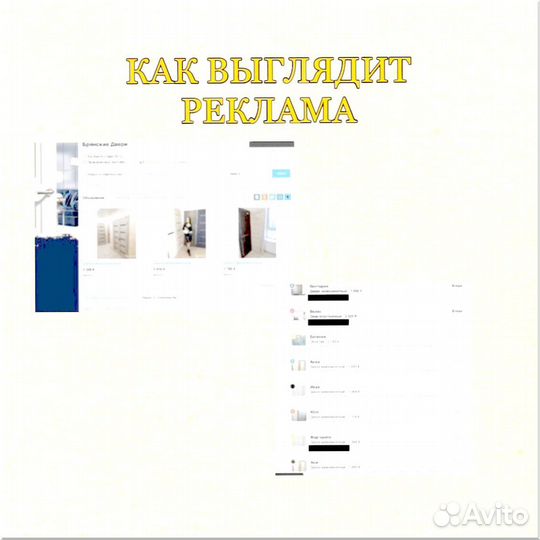 Франшиза продажи дверей 4