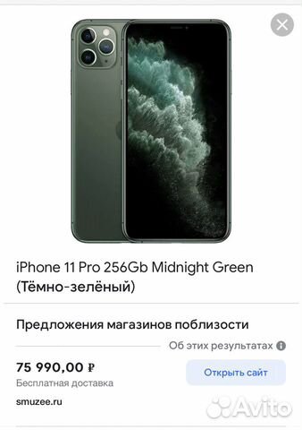 Apple iPhone 11 pro 256gb midnight green