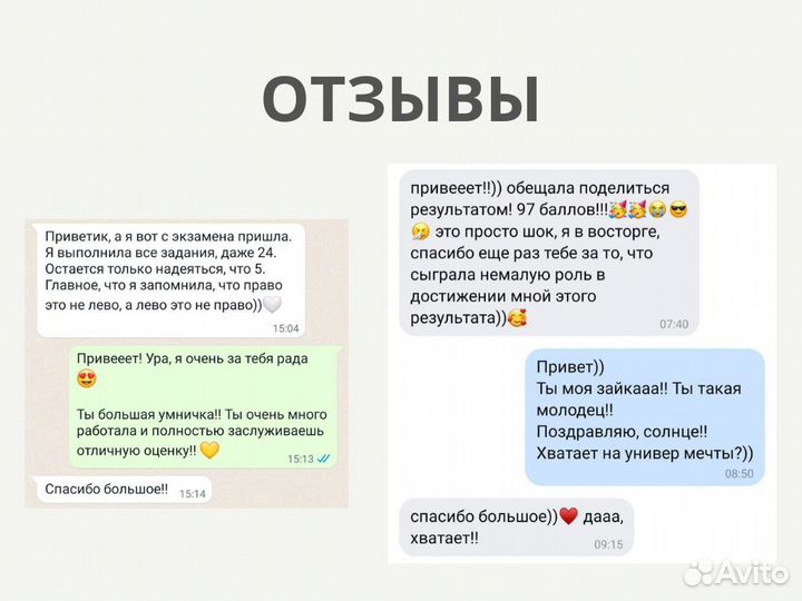 Репетитор по обществознанию