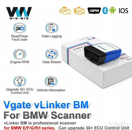 Сканер Vgate vLinker BM WiFi v2.2 сканер для BMW