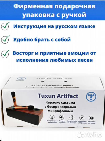 Караоке система Tuxun Artifact новая