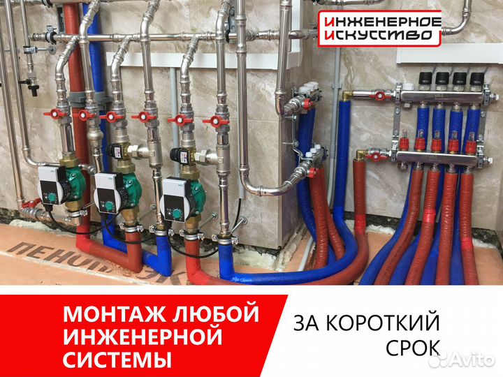 Монтаж водопровода, отопления, канализации