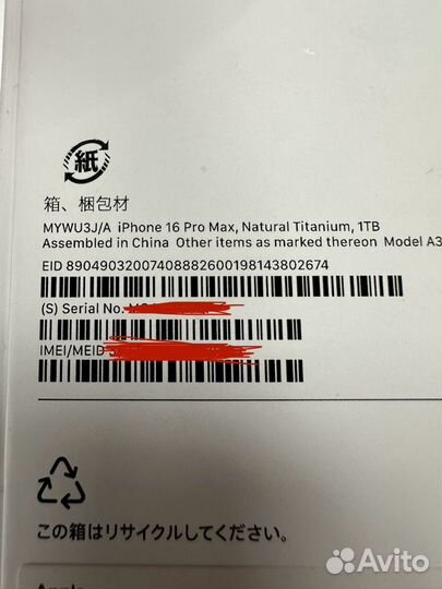 iPhone 16 Pro Max, 1 ТБ