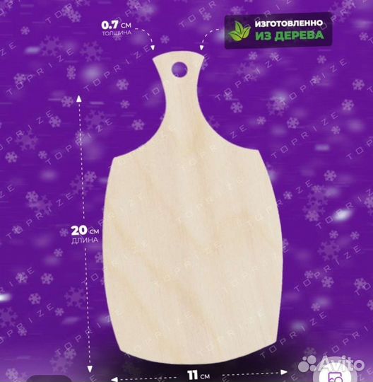 Разделочная доска дерево