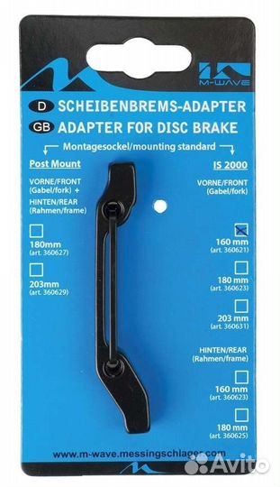 Адаптер под дисковый тормоз (160 mm post mount на