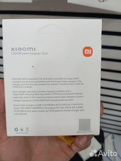 Зарядное устройство xiaomi 120w