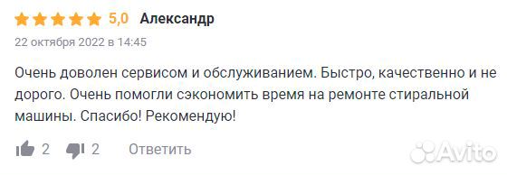 Ремонт стиральных, посудомоечных и холодильников